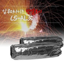 화재진압장비 용접 작업용 팔토시 화학물질용 방열 화재