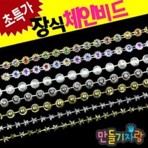 만들기자랑체인/체인줄/꽃체인/만들기재료/비즈체인/장식체인/줄, 육각체인 4.0mm 금색
