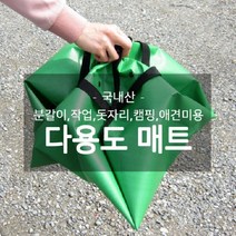 EAM 원예용 화분 분갈이 매트 애견미용 다용도 가드닝 방수매트 90cm x 90cm