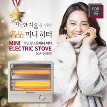 FORLG 프리미엄 카본히터 스토브형 전기난로 석영관히터