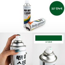 베스트몰 스프레이페인트 락카 진녹색 420ml 녹방지 도색 라카 락카스프레이 락카페인트 녹방지스프레이