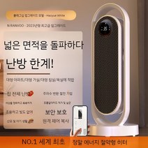 가정용히터 전기히터 전기온풍기 팬히터 온열기 난방기 미니온풍기 이동식 열풍기 원룸 거실 리모컨, Haoyue 화이트 - 플래그십 모델