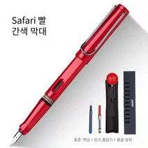 LAMY 사파리 만년필 컨버터 세트, EF펜 팁0.38, 페라리 레드  박스