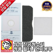 삼성전자 진공청소기 정품 먼지봉투 필터 모음(HJ스마트톡 증정), 1. 스펀지 필터 A
