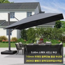 전원주택 펜션 초대형 파라솔 각도조절 대형파라솔, K