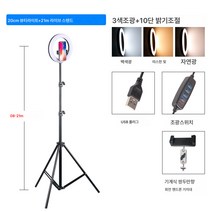 휴대폰 거치대 보광등 아웃도어 사진녹음 틱톡 휴대폰 거치대 신축 휴대용 바닥형 다기능 손떨림 방지 촬영 전용 삼각대 풀세트 고정 지지대 선반, 08 210cm라이브 사진 거치대+20cm뷰티 램프+단