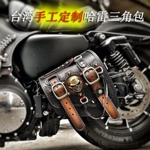 수제 새들백 할리 사이드백 바이크 오토바이 리어백 가방 탑박스 라이더 힙색 백팩 883 48 삼각형 부드러운 복고풍 가죽 가방 스타일 STYLE, 어두운 브라운