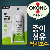 TCc오공 종이 직물 실크용 보수용 벽지부착제, 본상품선택