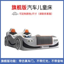 자동차침대 주니어 자동차 어린이 남아 초등학생 베드, 1800mmx2000mm, 완료, A