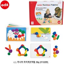 창의놀이학습 주니어 무지개조약돌 36P 아기장난감 유아완구 장난감대여 재미있는 신나는놀이 영아장난감