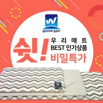 [재고 떨이] 우리매트 양면 싱크대매트 주방매트 홈매트 PVC다용도매트 발매트 쿠션매트 피로방지매트, 12T단면-핑크베어