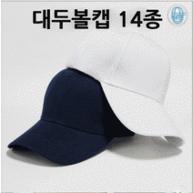 프리미엄 큰모자 착시모자 빅두모자