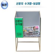 폐지 수거함 종이 이면지 분리수거함 보관함 46x32x56, 쿠팡1 본상품선택