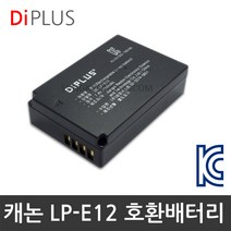 캐논 LP-E12 호환배터리 EOS 100D 파워샷 SX70HS, 상품선택