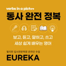[urLife비즈니스 영어]필리핀 원어민 1:1 수업(170분)