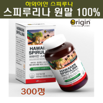 우주식량 스피루리나 하와이안 스피루나 스피룰리나 가루 원말 100% 클로렐라 피코시아닌 클로로필 엽록소 효능 완전식품 항산화제 피부건강 영양제 NASA 추천 식약처인증, 300정, 1병