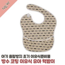 콧수염 패턴 아동턱받이 어린이집 준비물 아기백일선물 베이비빕 스카프빕