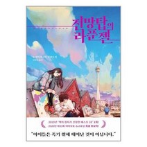 전망탑의라푼젤 리뷰 좋은 인기 상품의 최저가와 가격비교