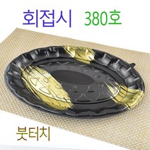 일회용회접시 일회용회용기 PSP회포장용기 스시용기 SS380호 붓터치 200개, 2)붓터치 SS380호 200개, (박스)