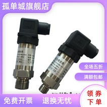센서빌리티 압력 변송기 RS485 통신 MODBUSRTU 협의 1MPAKPABARKG 1925816124, 0-5MPa