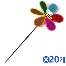 펄 반짝이 곤충 바람개비-랜덤발송x20개 미술만들기 야외놀이 어린이집만들기 초등만들기 바람개비 초등학생만들기 방과후수업 유아미술 바람개비만들기 유아미술활동 미술만들기 신나는놀이 바람개비제작