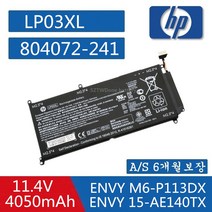 HP LP03XL Compatible Battery Replacement for Hp Envy 14-J 15T-AE 15-AE000 M6-P Series LP03/492497