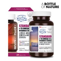 어바틀 알티지 rTG 오메가3 비타민D 동맥경화경양제 혈관에좋은영양제 100일분