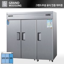 우성 냉동냉장고 65 간냉식 올스텐 [디지털] 3도어 WSFM-1900RF(3D) 업소용