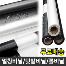 투명 0.01mm x 90cm x 500m 멀칭비닐 밭비닐 롤비닐, 1개