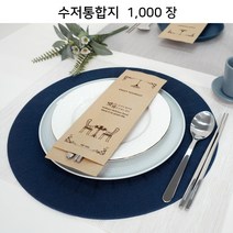 _수저통합지 K93-C10_ 위생식품지 종이숟가락포장지