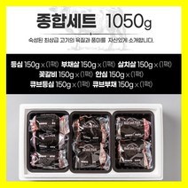 솔트에이징 숙성육 소고기 등심 부채살 살치살 꽃 갈비살 안심 큐브 미국산 프라임 초이스 명절 선물 세트