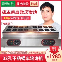 노점용 호두과자 기계 풀빵기계 와플기계 전기그릴, 32개 구멍 [전기]