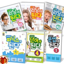 NE능률 초등 영어 파닉스가 된다 / 단어가 된다 / 문법이 된다 / 리딩이 된다 초등 영어 교재, 능률 - 초등영어 리딩이 된다 Start 2