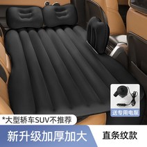 매트 카니발 캠핑 차박 에어 차량용 올뉴 4세대 여행 승용차 침대, A타입-블랙
