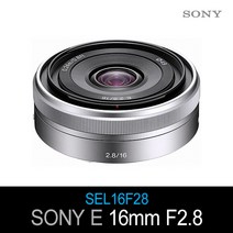 소니 SONY E 16mm F2.8 [SEL16F28] NEX 전용 광각단렌즈 k, 단품 (벌크상품)