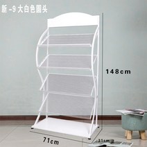 신문가판대 철제 잡지 선반 매거진 랙 책장, E 화이트