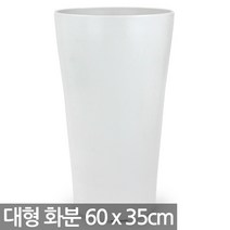 플라스틱 대형 화분(1P) - 인테리어화분 중형화분 플분 큰화분 야외화분 매장화분 사무실화분 가게화분 길거리화분 거실화분 베란다화분, 06_Sein_고운화분350(화이트)