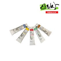 신진사 신한 한국화 튜브물감 낱색(50색), 347