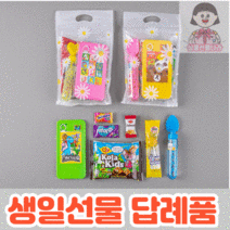 심쿵선물나라 어린이집 유치원 생일선물 비눗방울 퍼즐 답례품, 1개