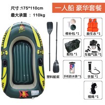 커세어 땅콩보트 곰보트 물놀이 고무보트, 바이킹 1인승 [럭셔리 패키지]