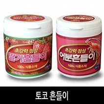 SZ몰 토코 흔들이 딸기 흔들이 어분 흔들이 떡밥 붕어미끼 어분 글루텐 민물 집어제