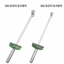 TOOL공구 300 포인터 토크렌치 1퍼2 인치 수동 측정