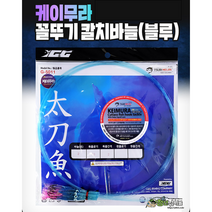 케이무라 꼴뚜기 갈치묶음바늘 10개입 선상 칼치
