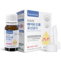 [바료랑] 베이비 드롭 유산균 D 7.5ml 아기 신생아 유산균 비타민D, 1병, 7.5ml(약 45일분)