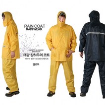 TK-103 상하우비 작업용우의 비옷 작업복
