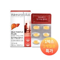내츄럴플러스 밀크씨슬 플러스, 30정, 1개