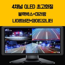 포터2 전용 /호크/ 어라운드뷰/출 장작업/서울/인천/경기/블랙박스/후방카메라/4채널