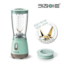 키친아트 라팔 컴팩트 티타늄 미니 믹서기 블렌티