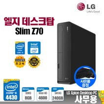 삼성 LG 사무용 업무용 가정용 컴퓨터 PC 데스크탑 SSD 윈도우10, 사무14/엘지_S/4430/8/S240/윈10