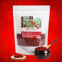 청양 말린 구기자 500g